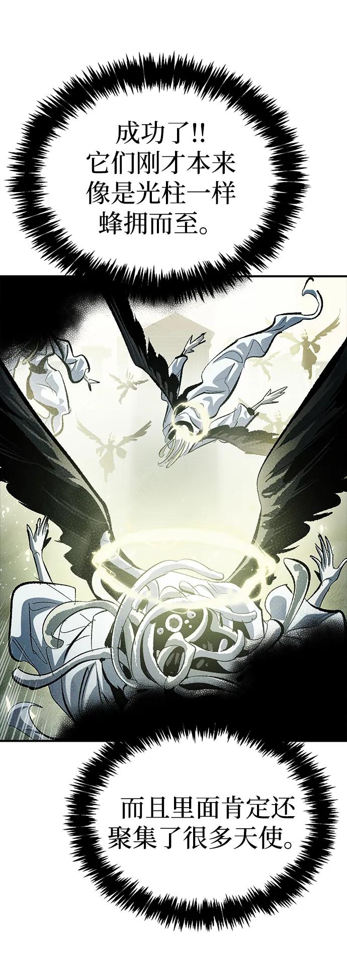 死靈法師：亡靈支配者 - [第191話] C區，天使和惡魔的進攻-2(1/3) - 3