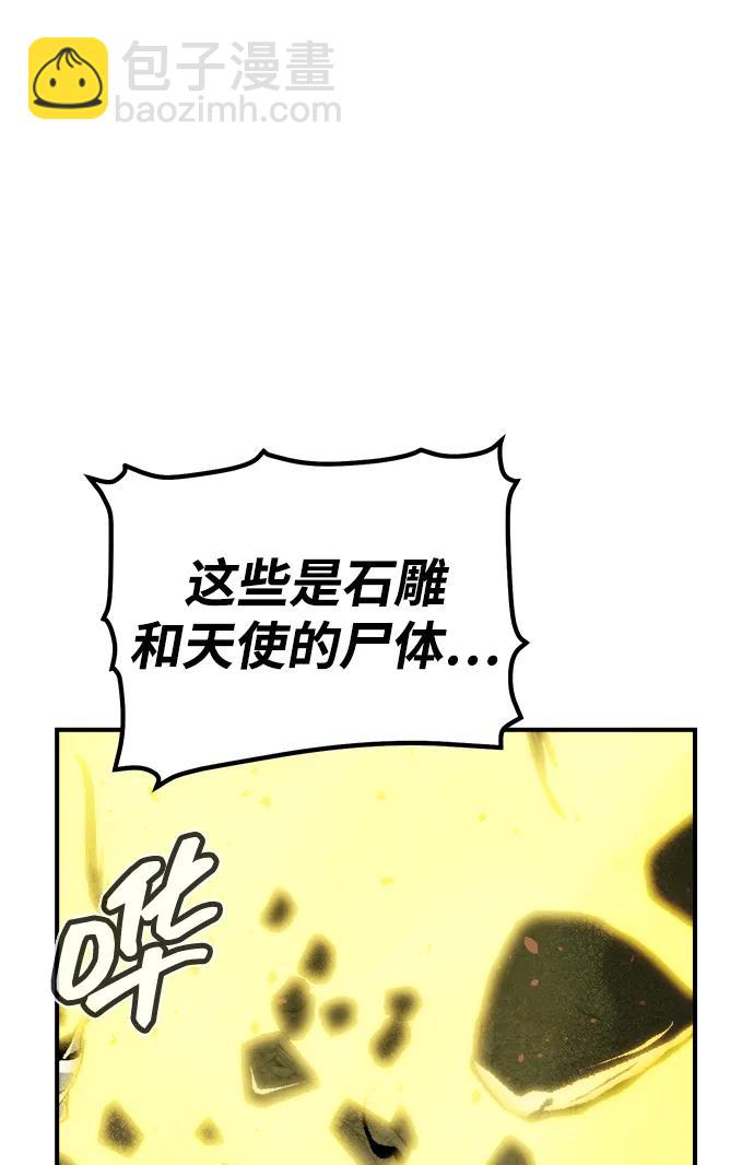 死靈法師：亡靈支配者 - [第191話] C區，天使和惡魔的進攻-2(1/3) - 4