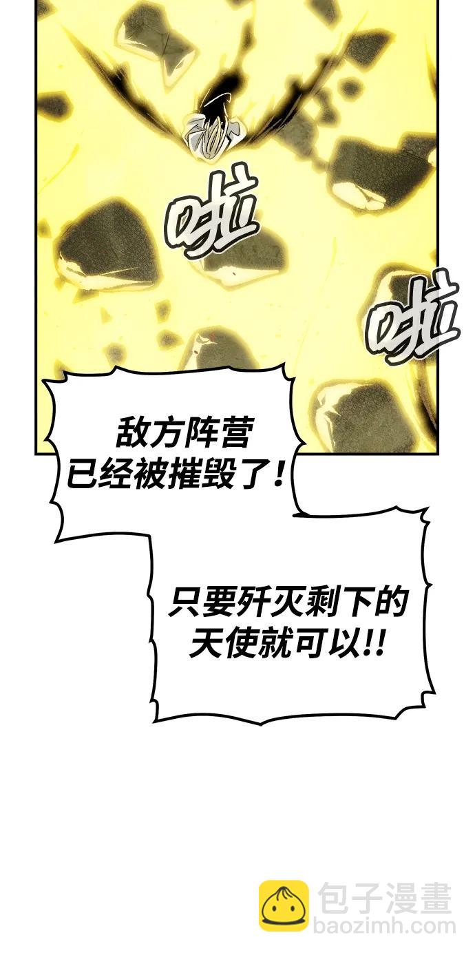 死靈法師：亡靈支配者 - [第191話] C區，天使和惡魔的進攻-2(1/3) - 5