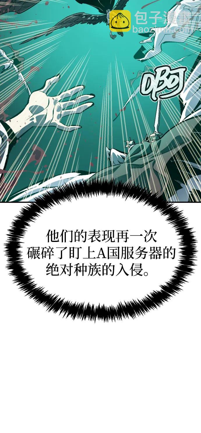 死靈法師：亡靈支配者 - [第191話] C區，天使和惡魔的進攻-2(1/3) - 7
