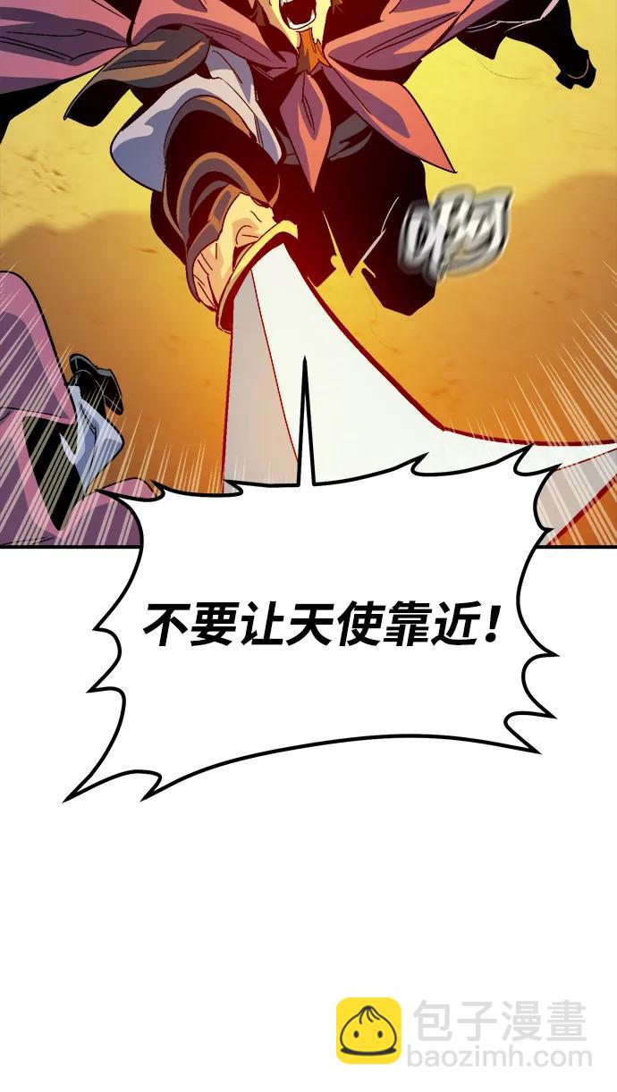 死靈法師：亡靈支配者 - [第191話] C區，天使和惡魔的進攻-2(1/3) - 2