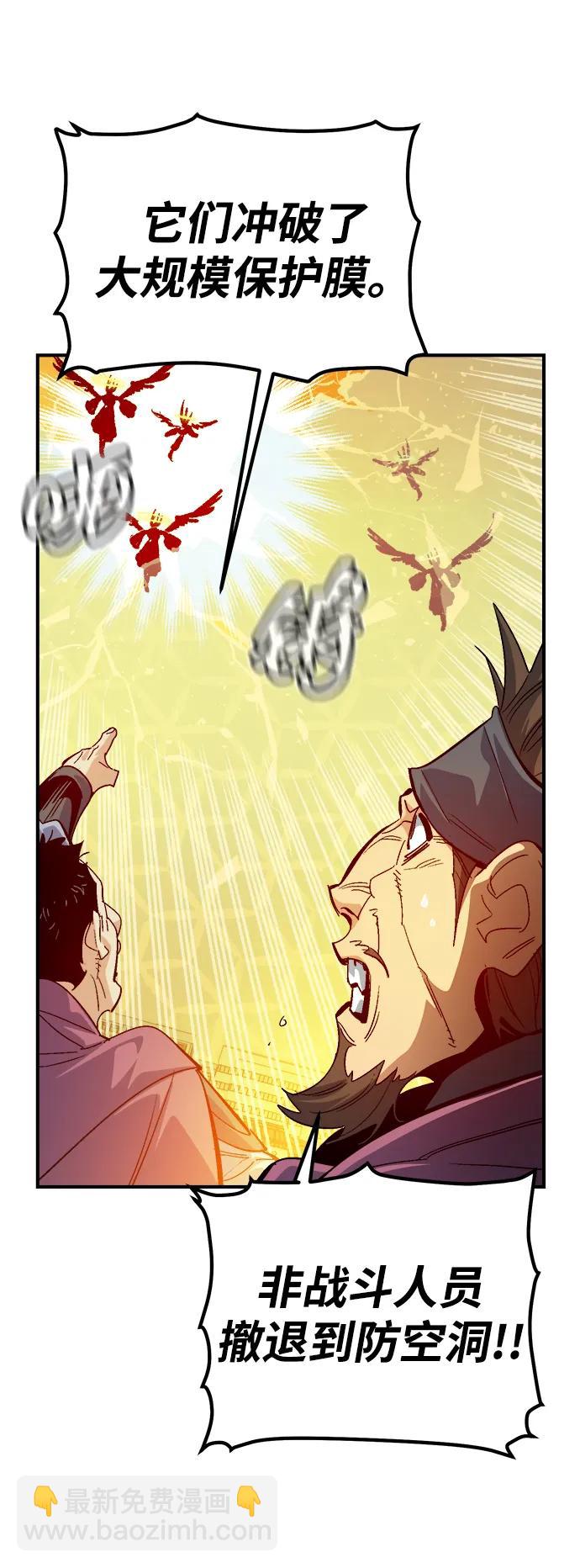 死靈法師：亡靈支配者 - [第191話] C區，天使和惡魔的進攻-2(1/3) - 3