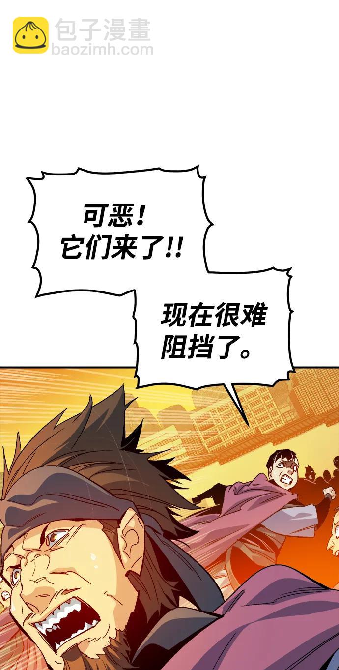 死靈法師：亡靈支配者 - [第191話] C區，天使和惡魔的進攻-2(1/3) - 4