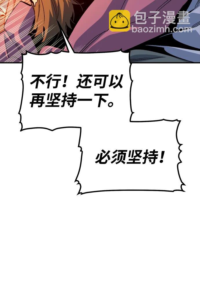 死靈法師：亡靈支配者 - [第191話] C區，天使和惡魔的進攻-2(1/3) - 5