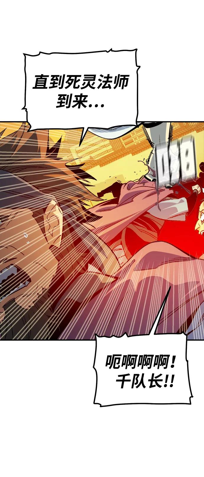 死靈法師：亡靈支配者 - [第191話] C區，天使和惡魔的進攻-2(1/3) - 6