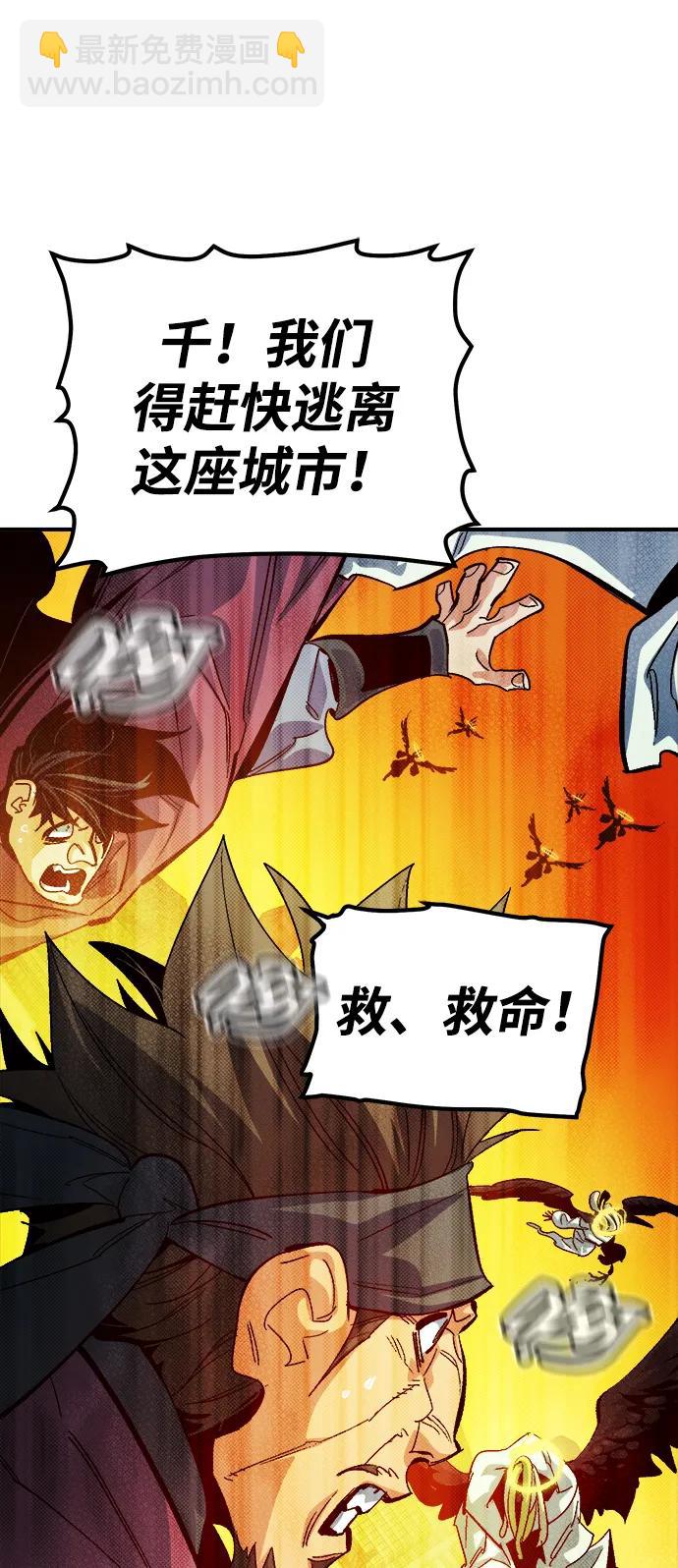 死靈法師：亡靈支配者 - [第191話] C區，天使和惡魔的進攻-2(1/3) - 7