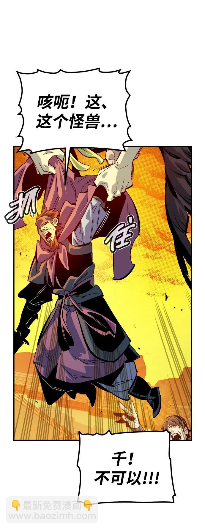 死靈法師：亡靈支配者 - [第191話] C區，天使和惡魔的進攻-2(1/3) - 1