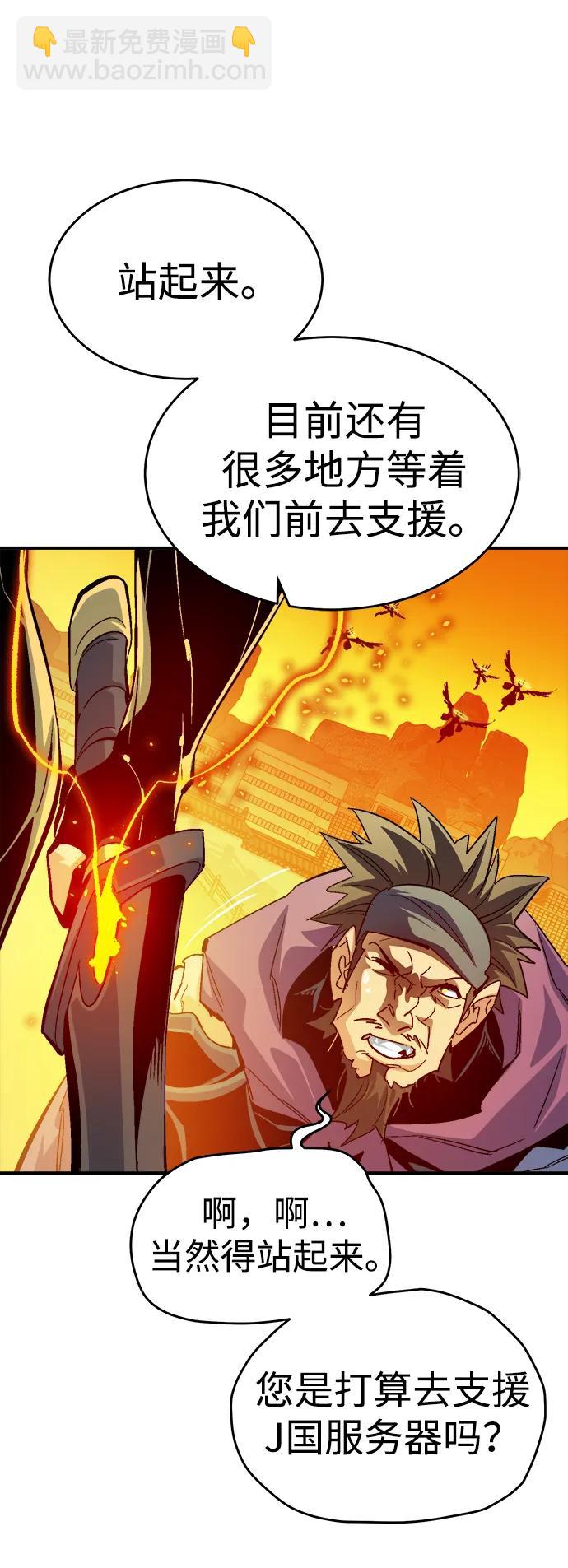 死靈法師：亡靈支配者 - [第191話] C區，天使和惡魔的進攻-2(1/3) - 7