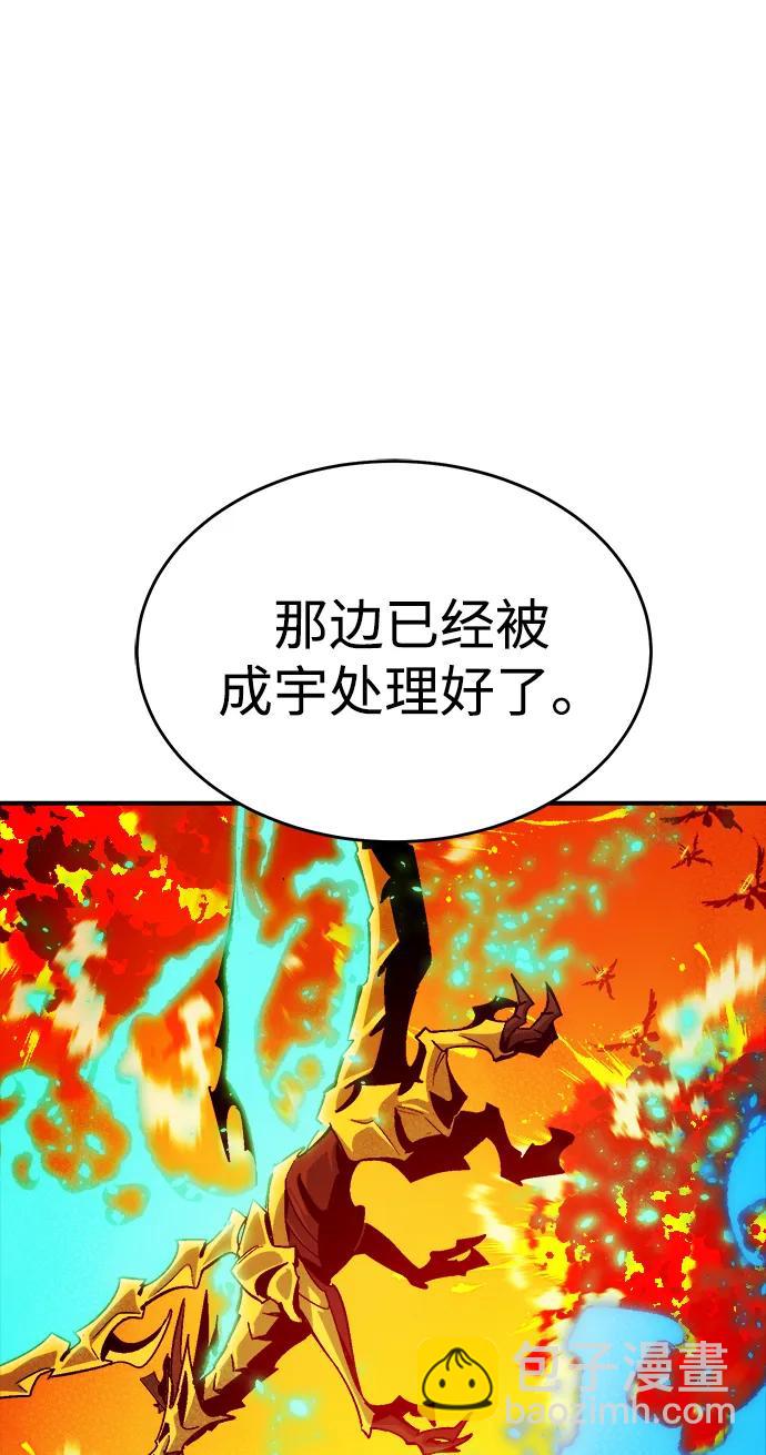 死靈法師：亡靈支配者 - [第191話] C區，天使和惡魔的進攻-2(1/3) - 8