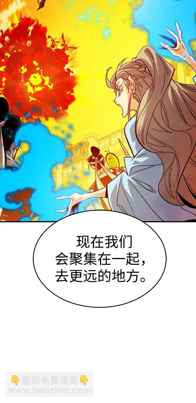 死靈法師：亡靈支配者 - [第191話] C區，天使和惡魔的進攻-2(1/3) - 1