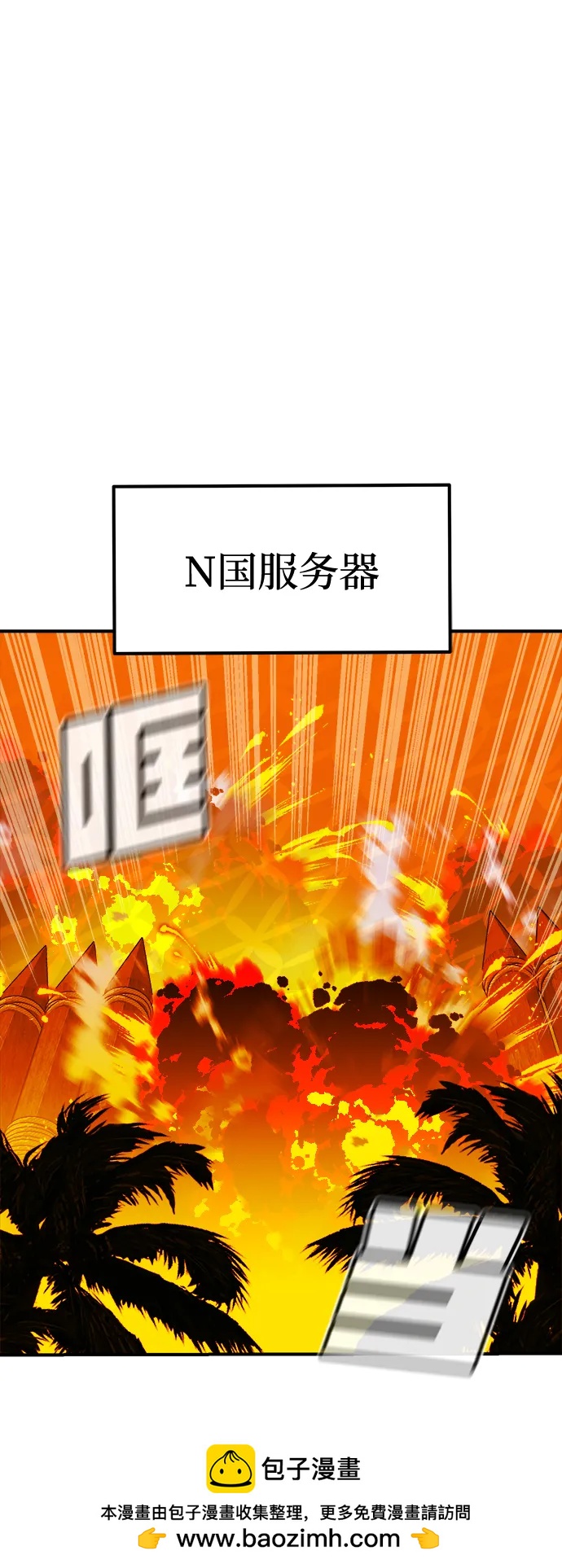 死靈法師：亡靈支配者 - [第191話] C區，天使和惡魔的進攻-2(1/3) - 2