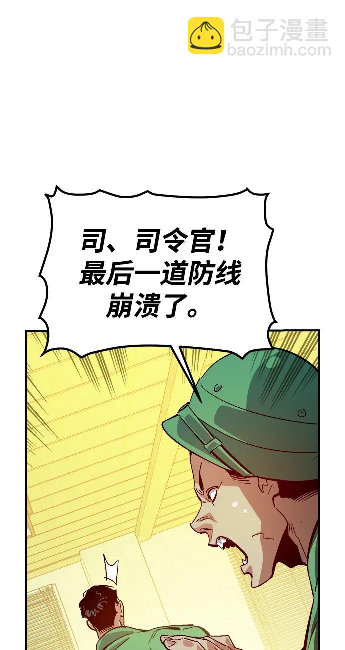 死靈法師：亡靈支配者 - [第191話] C區，天使和惡魔的進攻-2(2/3) - 5