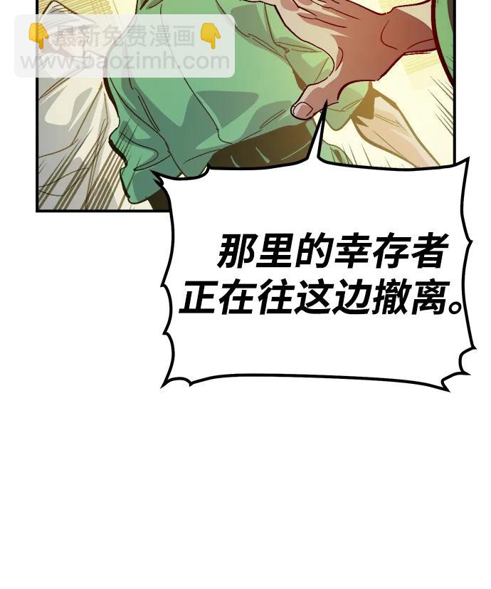 死靈法師：亡靈支配者 - [第191話] C區，天使和惡魔的進攻-2(2/3) - 6