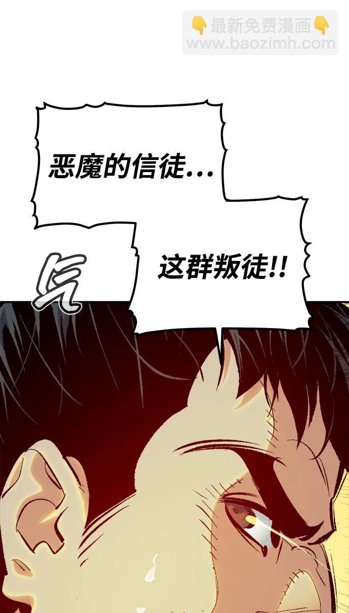 死靈法師：亡靈支配者 - [第191話] C區，天使和惡魔的進攻-2(2/3) - 7