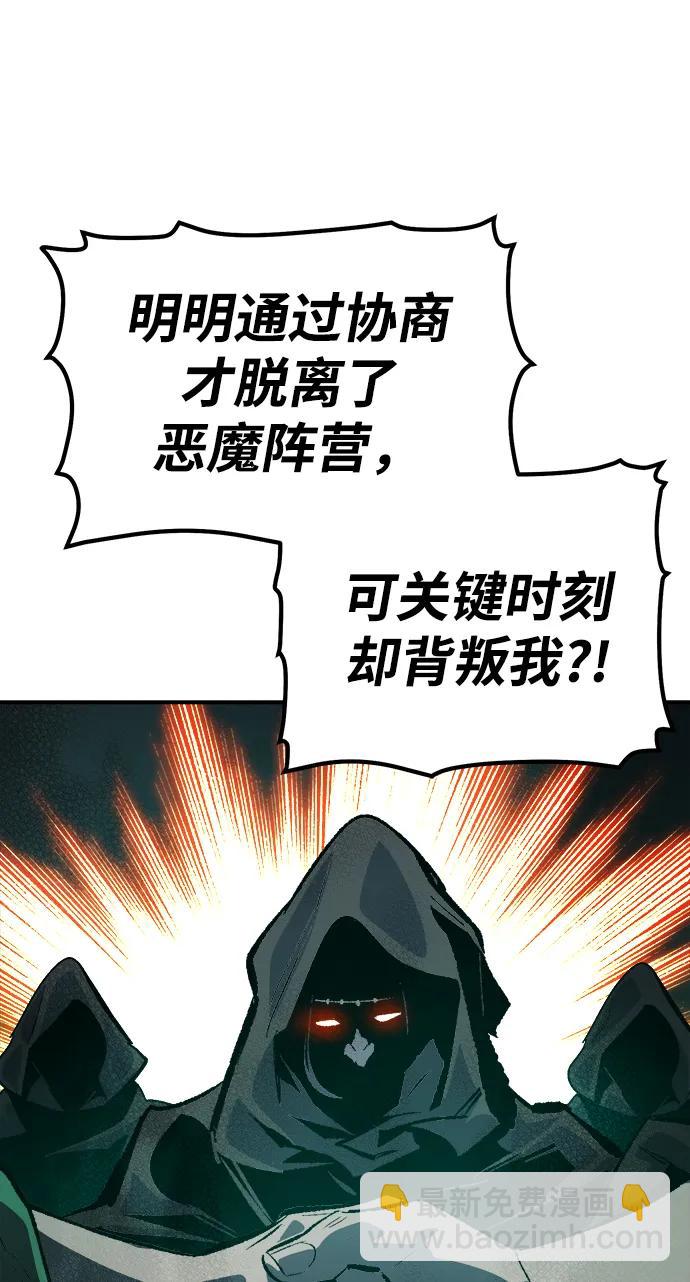 死靈法師：亡靈支配者 - [第191話] C區，天使和惡魔的進攻-2(2/3) - 1