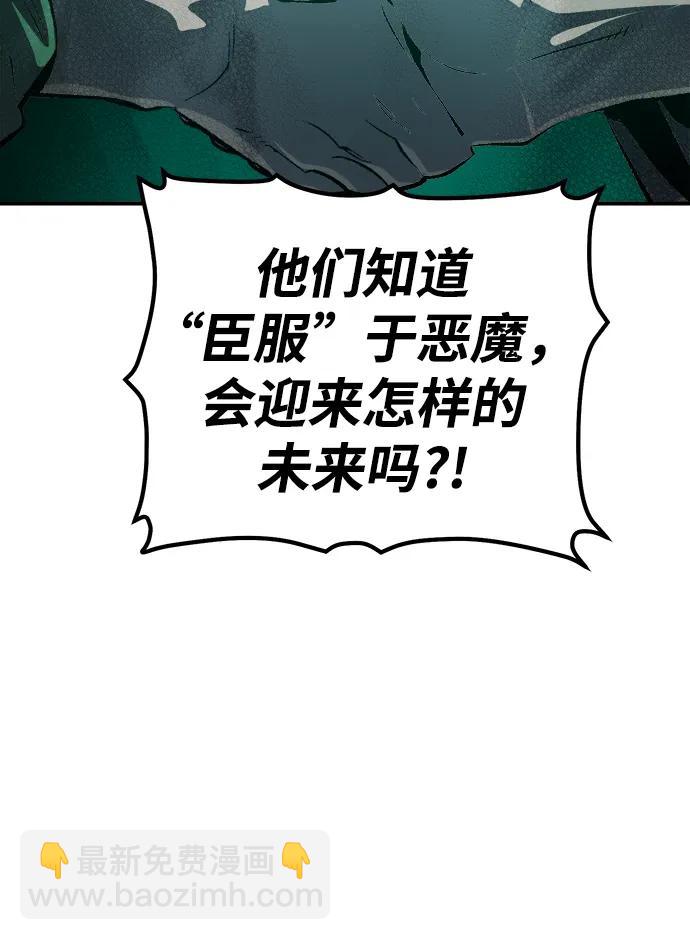 死靈法師：亡靈支配者 - [第191話] C區，天使和惡魔的進攻-2(2/3) - 2