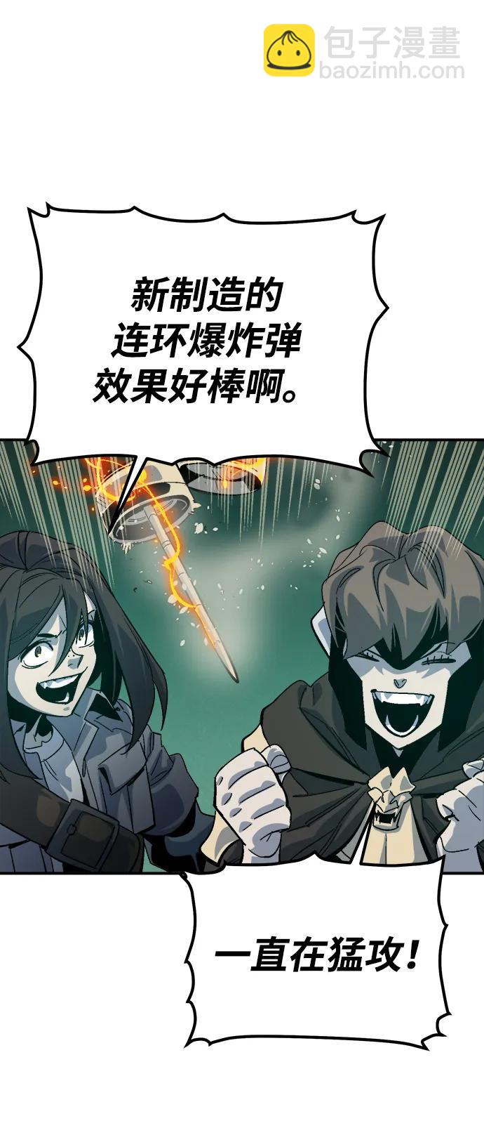 死靈法師：亡靈支配者 - [第191話] C區，天使和惡魔的進攻-2(1/3) - 6