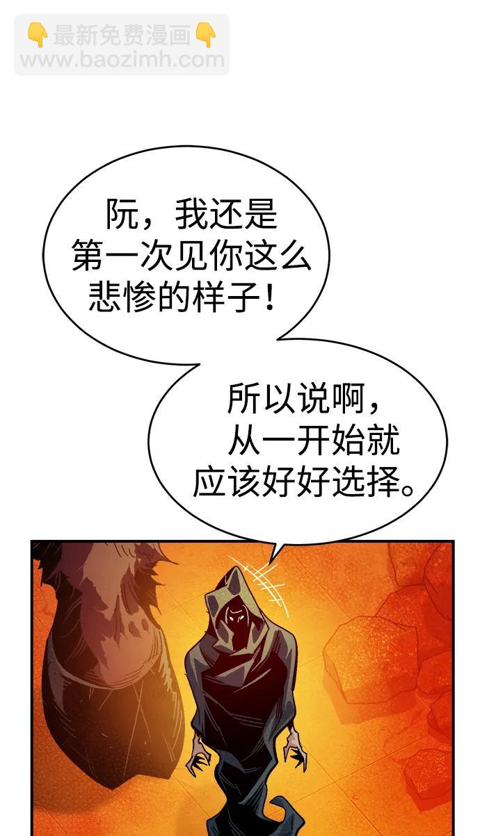 死靈法師：亡靈支配者 - [第191話] C區，天使和惡魔的進攻-2(2/3) - 6