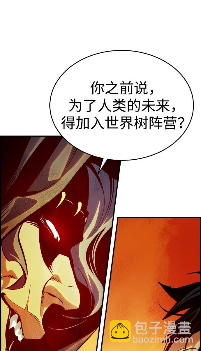 死靈法師：亡靈支配者 - [第191話] C區，天使和惡魔的進攻-2(2/3) - 8