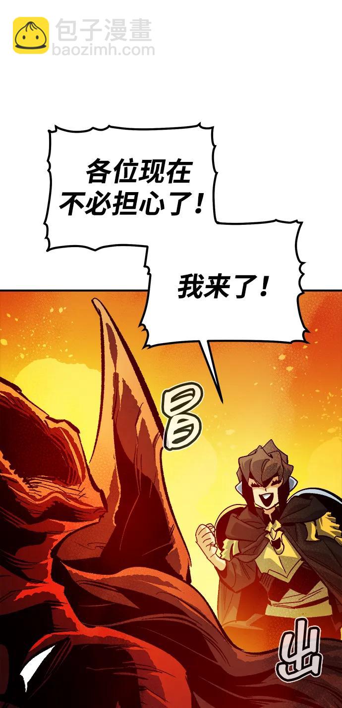 死靈法師：亡靈支配者 - [第191話] C區，天使和惡魔的進攻-2(2/3) - 6