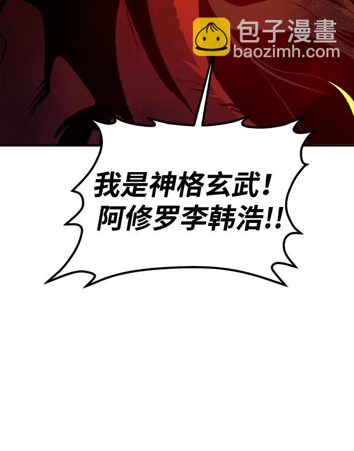 死靈法師：亡靈支配者 - [第191話] C區，天使和惡魔的進攻-2(2/3) - 7