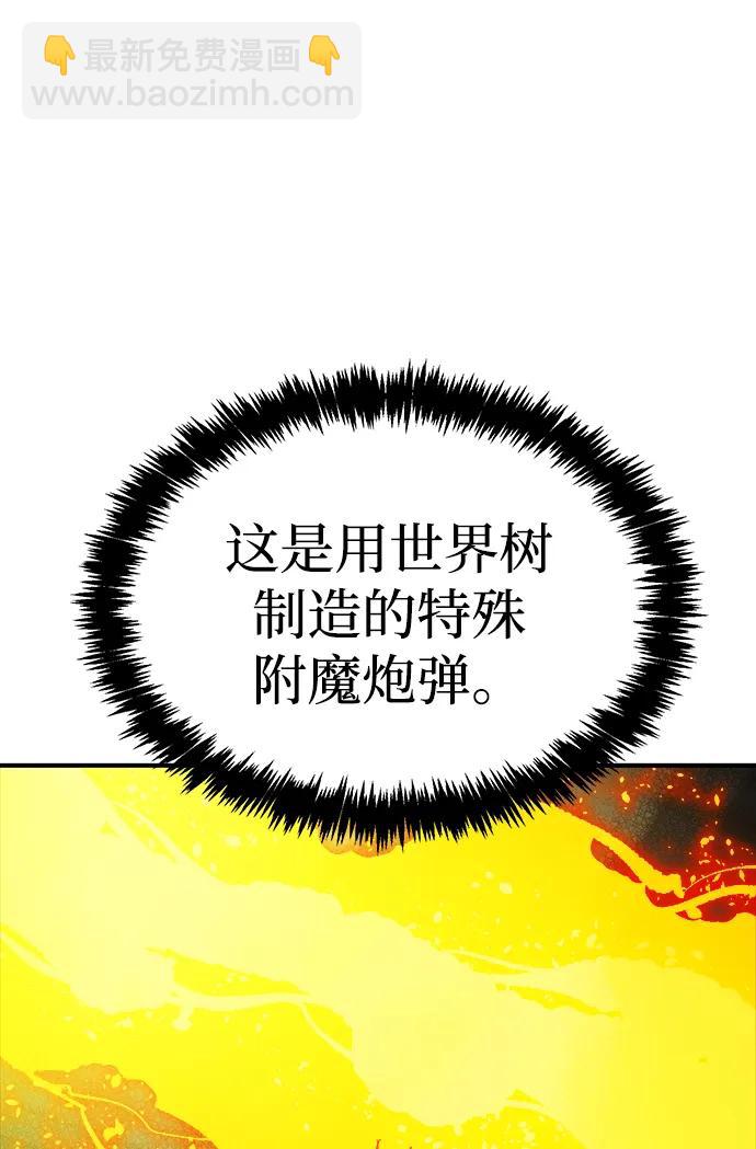 死靈法師：亡靈支配者 - [第191話] C區，天使和惡魔的進攻-2(1/3) - 7