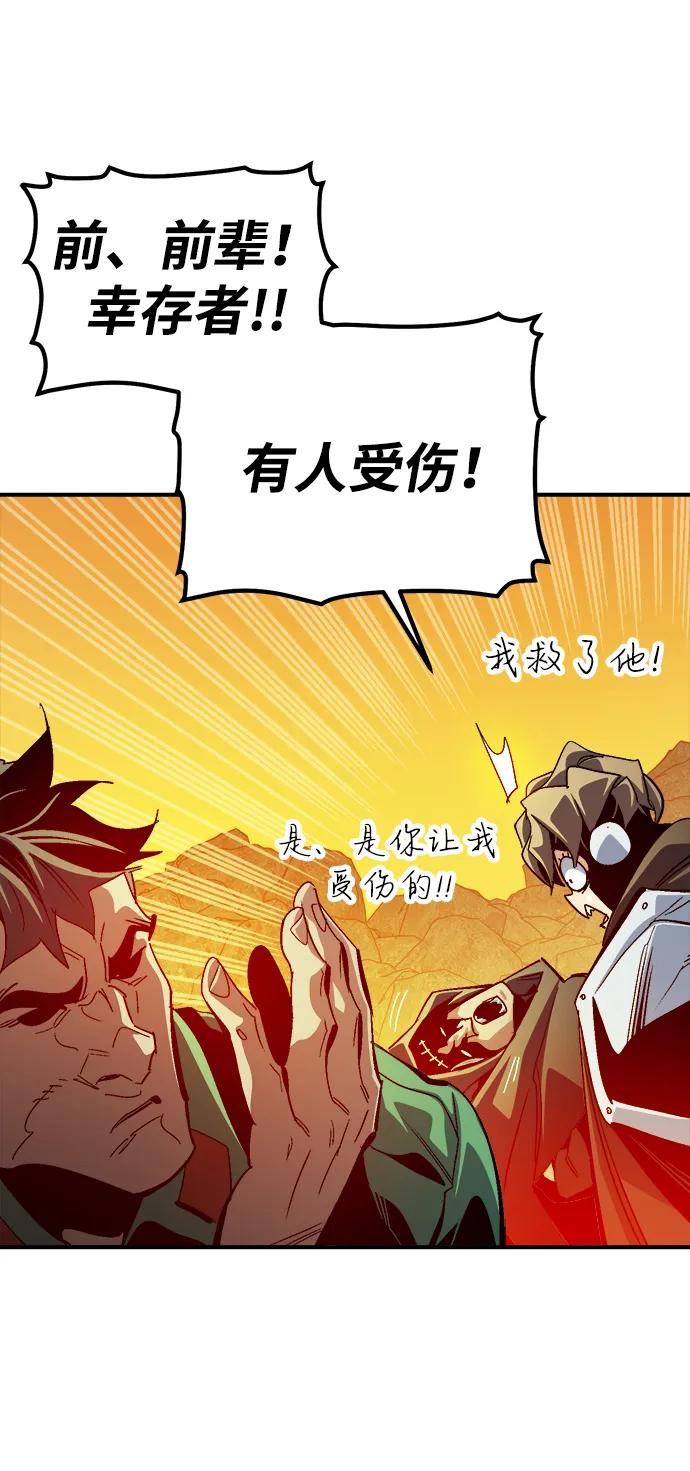 死靈法師：亡靈支配者 - [第191話] C區，天使和惡魔的進攻-2(2/3) - 8