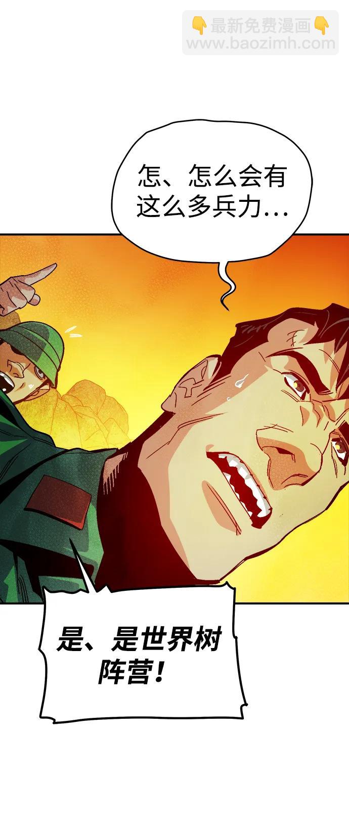 死靈法師：亡靈支配者 - [第191話] C區，天使和惡魔的進攻-2(2/3) - 2