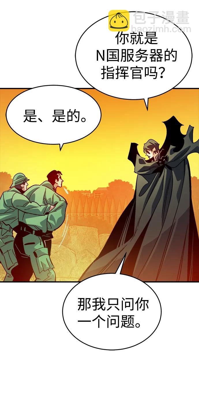 死靈法師：亡靈支配者 - [第191話] C區，天使和惡魔的進攻-2(2/3) - 5