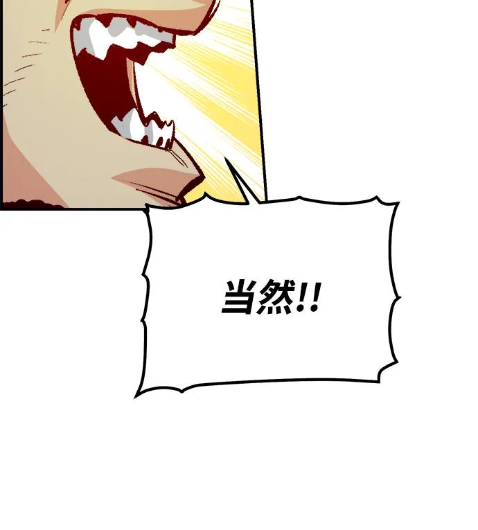 死靈法師：亡靈支配者 - [第191話] C區，天使和惡魔的進攻-2(2/3) - 7