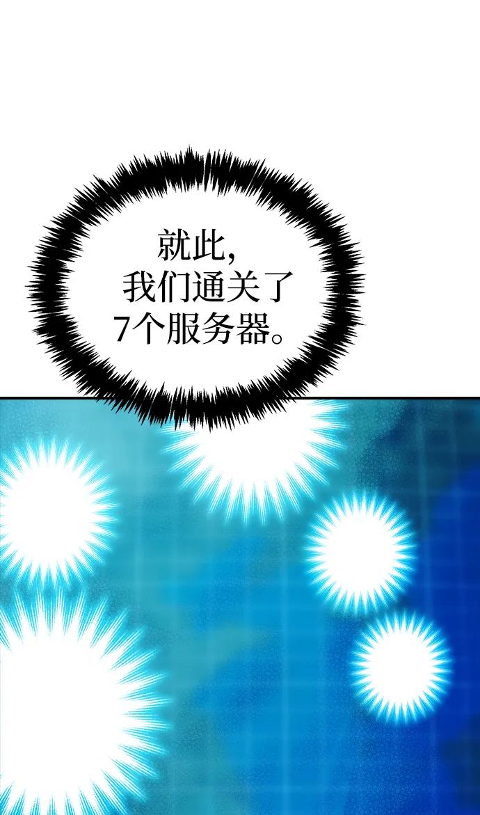 死靈法師：亡靈支配者 - [第191話] C區，天使和惡魔的進攻-2(2/3) - 8