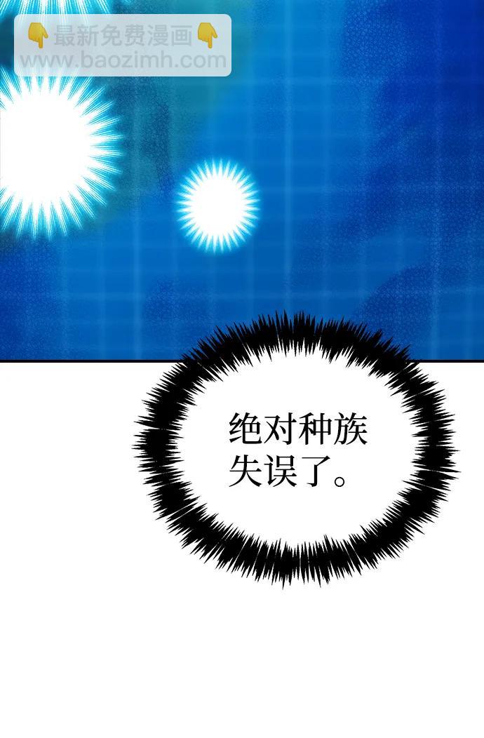 死靈法師：亡靈支配者 - [第191話] C區，天使和惡魔的進攻-2(2/3) - 1