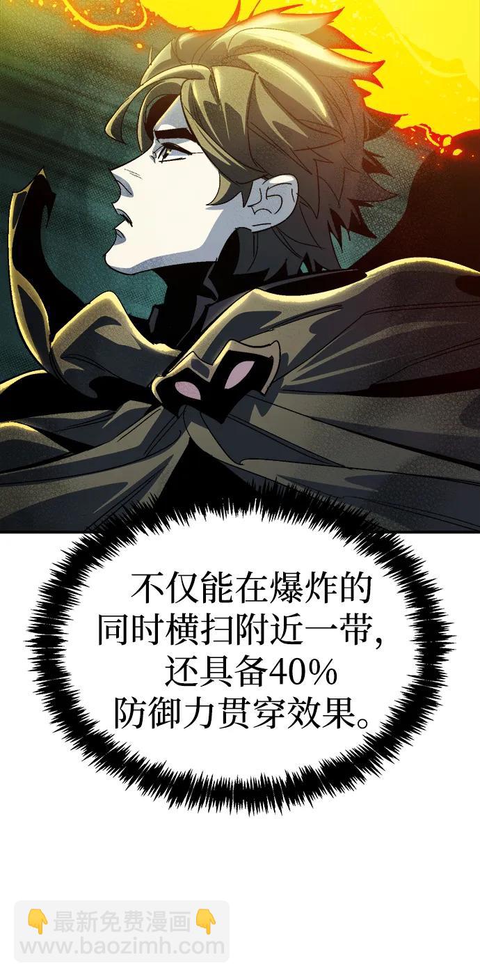 死靈法師：亡靈支配者 - [第191話] C區，天使和惡魔的進攻-2(1/3) - 8