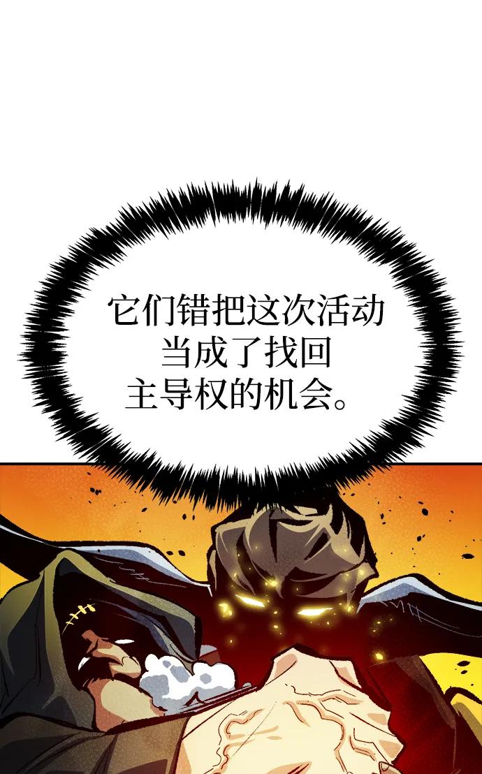 死靈法師：亡靈支配者 - [第191話] C區，天使和惡魔的進攻-2(2/3) - 2