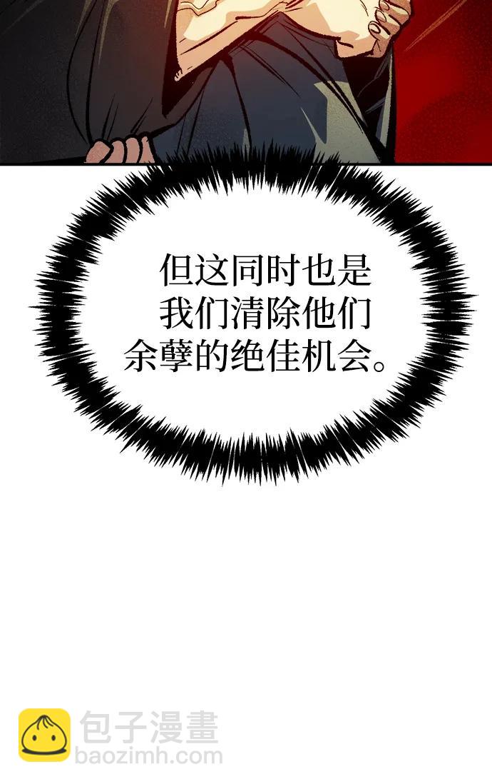 死靈法師：亡靈支配者 - [第191話] C區，天使和惡魔的進攻-2(2/3) - 3