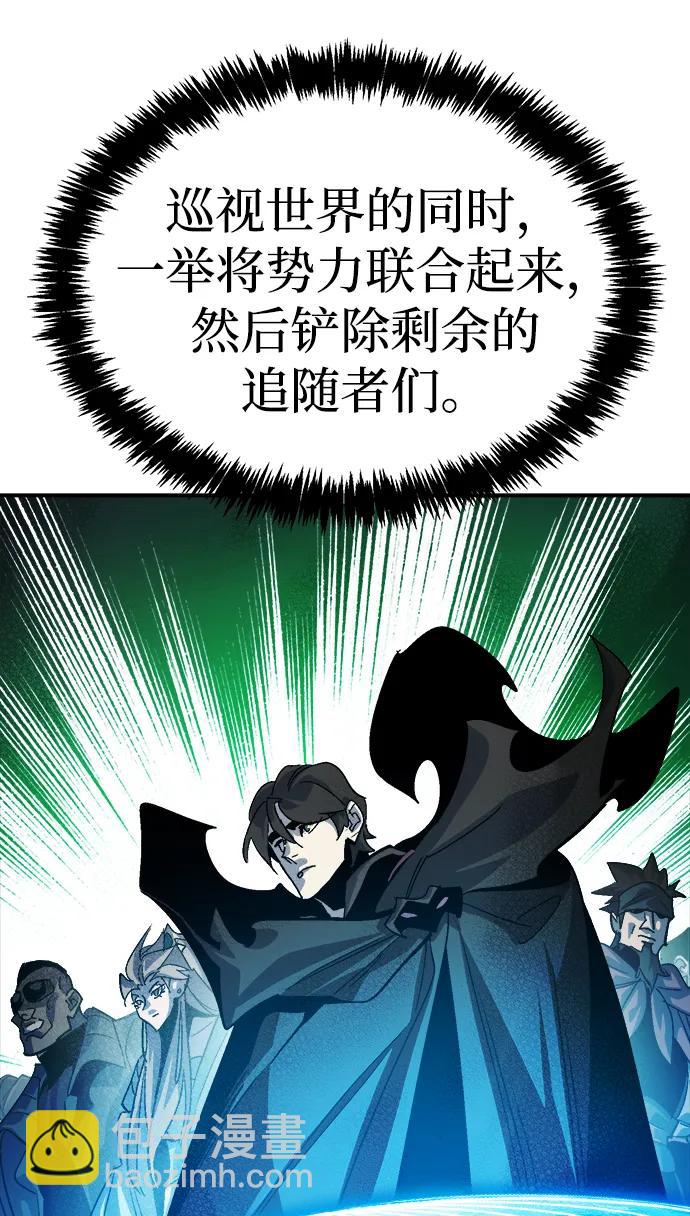 死靈法師：亡靈支配者 - [第191話] C區，天使和惡魔的進攻-2(2/3) - 4