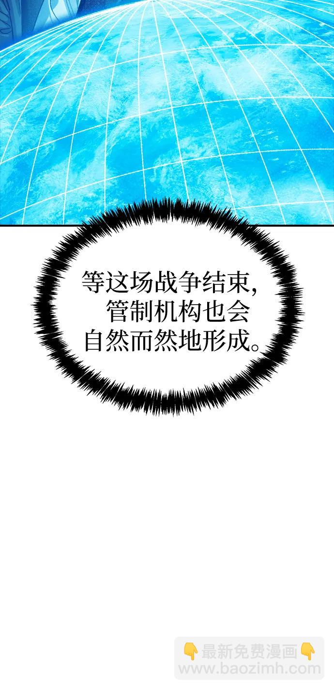 死靈法師：亡靈支配者 - [第191話] C區，天使和惡魔的進攻-2(2/3) - 5