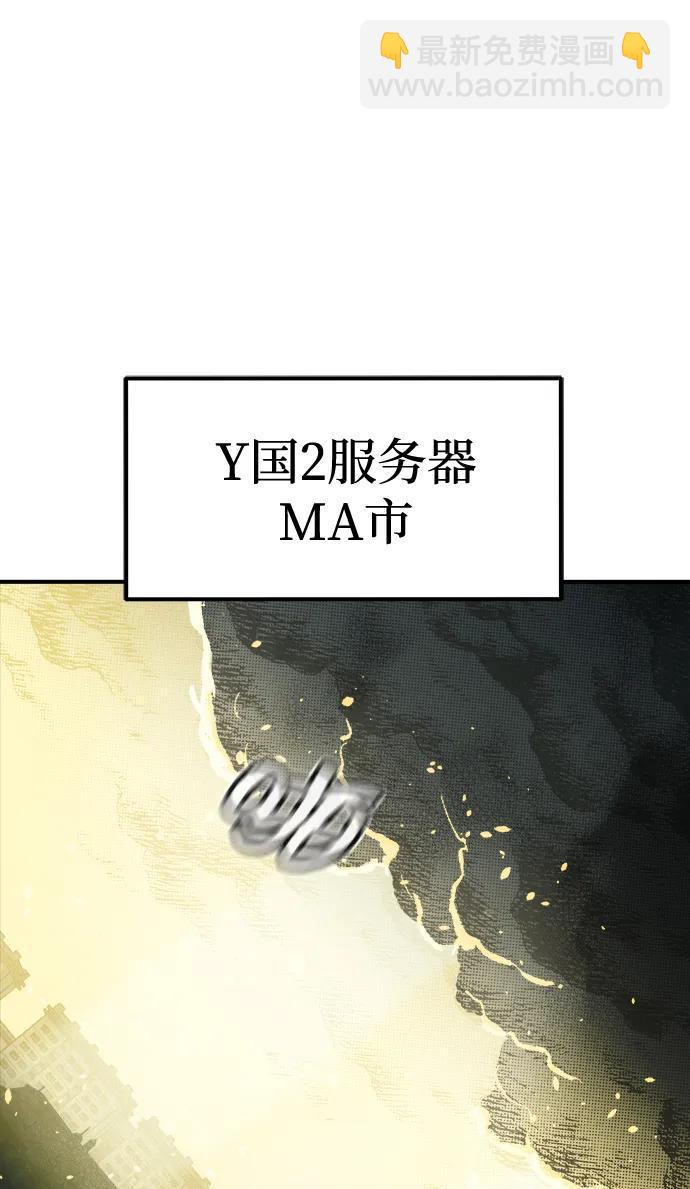 死靈法師：亡靈支配者 - [第191話] C區，天使和惡魔的進攻-2(2/3) - 6