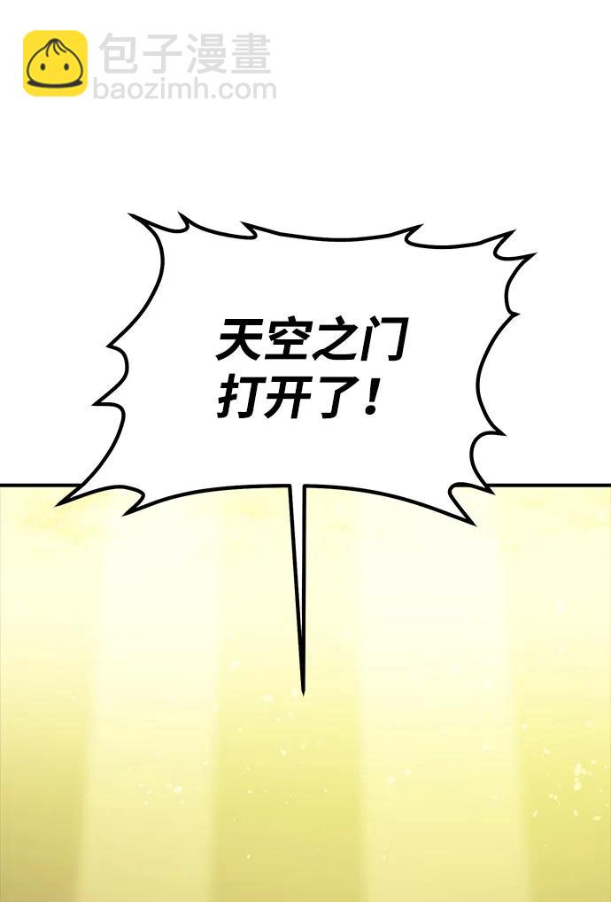 死靈法師：亡靈支配者 - [第191話] C區，天使和惡魔的進攻-2(2/3) - 8