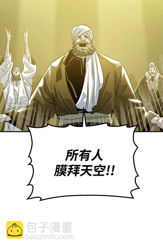 死靈法師：亡靈支配者 - [第191話] C區，天使和惡魔的進攻-2(2/3) - 1