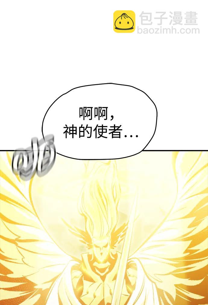 死靈法師：亡靈支配者 - [第191話] C區，天使和惡魔的進攻-2(2/3) - 2