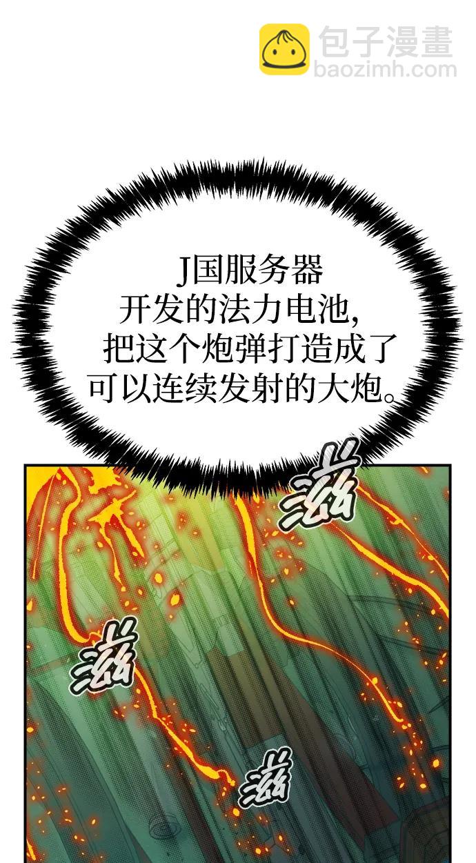 死靈法師：亡靈支配者 - [第191話] C區，天使和惡魔的進攻-2(1/3) - 1
