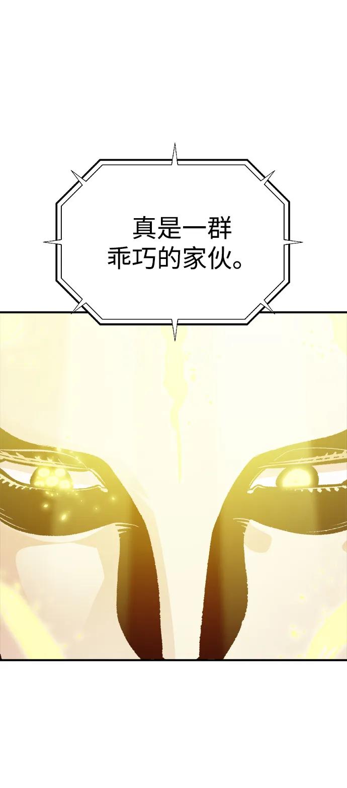 死靈法師：亡靈支配者 - [第191話] C區，天使和惡魔的進攻-2(2/3) - 4