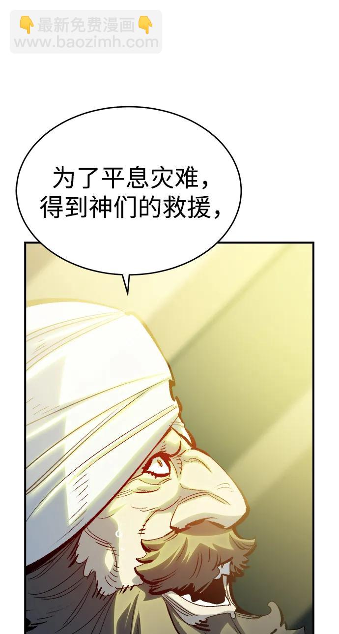 死靈法師：亡靈支配者 - [第191話] C區，天使和惡魔的進攻-2(2/3) - 5