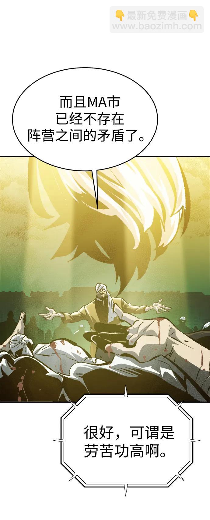 死靈法師：亡靈支配者 - [第191話] C區，天使和惡魔的進攻-2(2/3) - 7