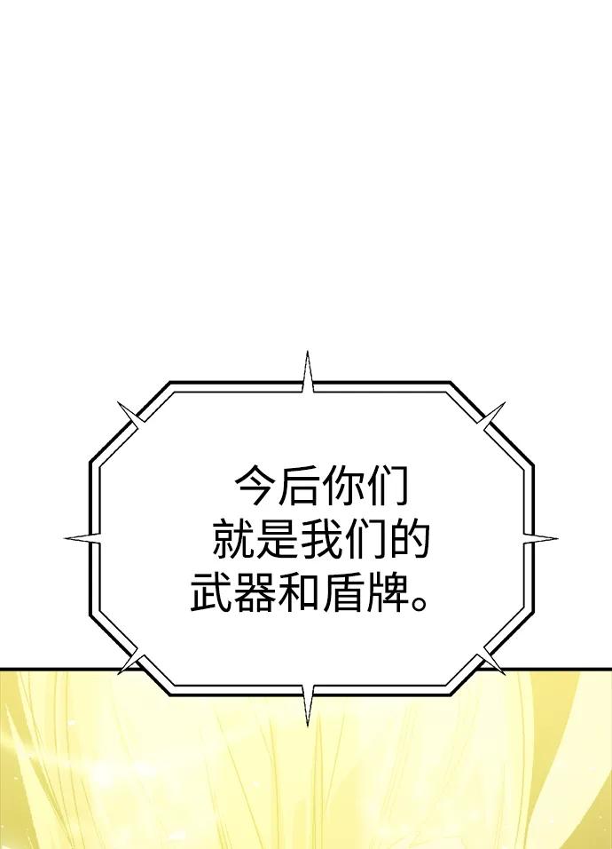 死靈法師：亡靈支配者 - [第191話] C區，天使和惡魔的進攻-2(2/3) - 8