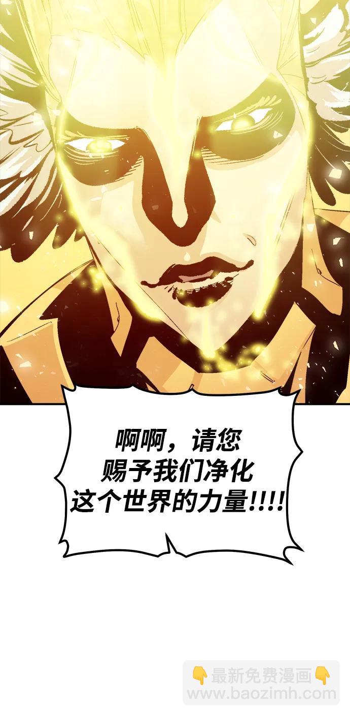 死靈法師：亡靈支配者 - [第191話] C區，天使和惡魔的進攻-2(2/3) - 1