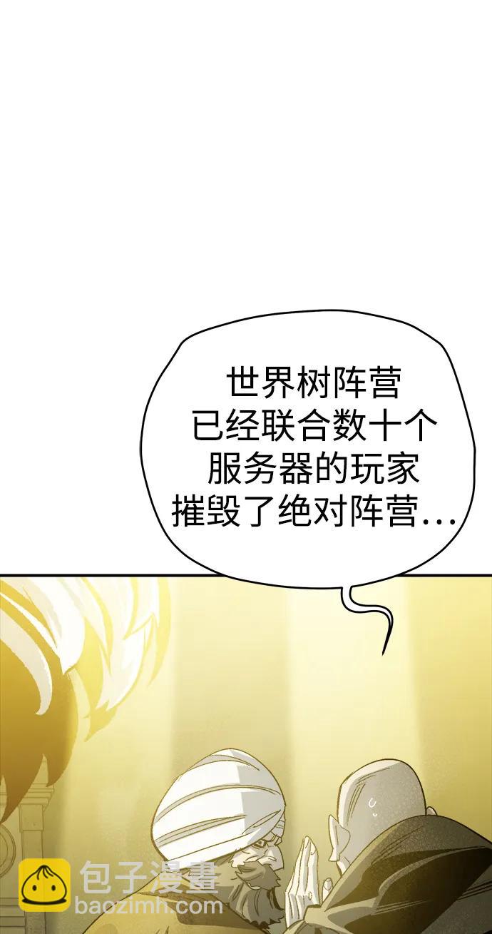 死靈法師：亡靈支配者 - [第191話] C區，天使和惡魔的進攻-2(2/3) - 3