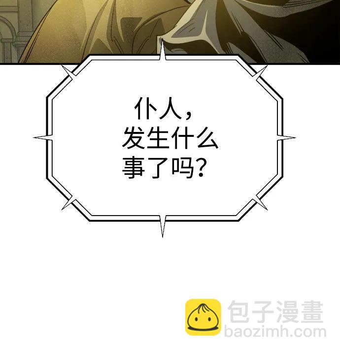 死靈法師：亡靈支配者 - [第191話] C區，天使和惡魔的進攻-2(2/3) - 4