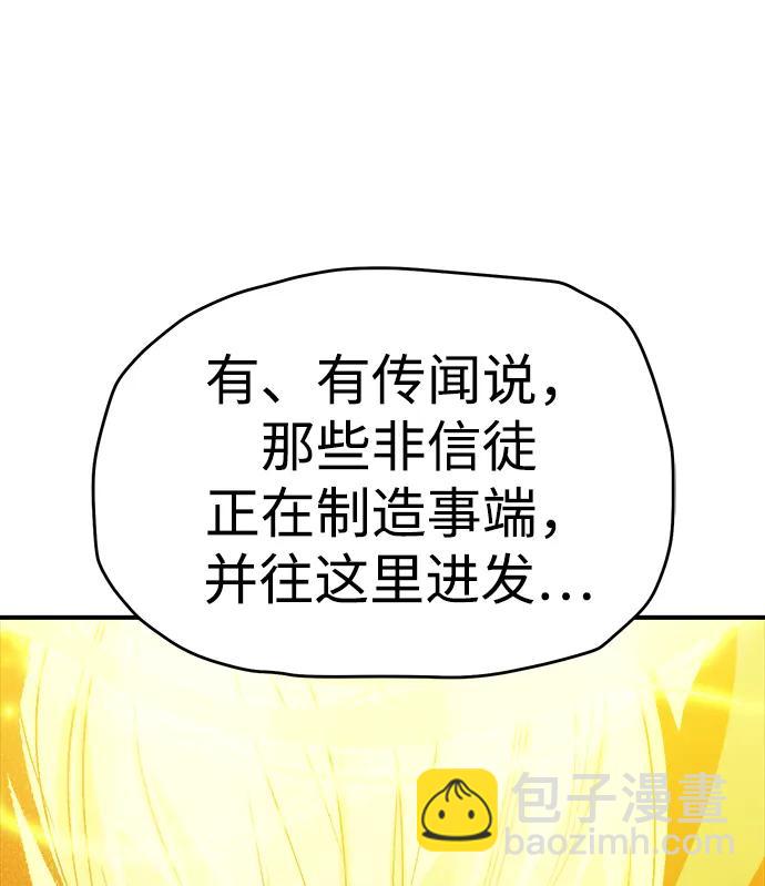 死靈法師：亡靈支配者 - [第191話] C區，天使和惡魔的進攻-2(2/3) - 5